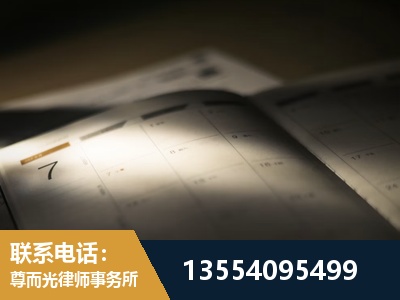 北京-劳资纠纷法律顾问