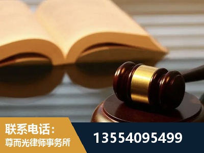 北京-离婚财产分割律师